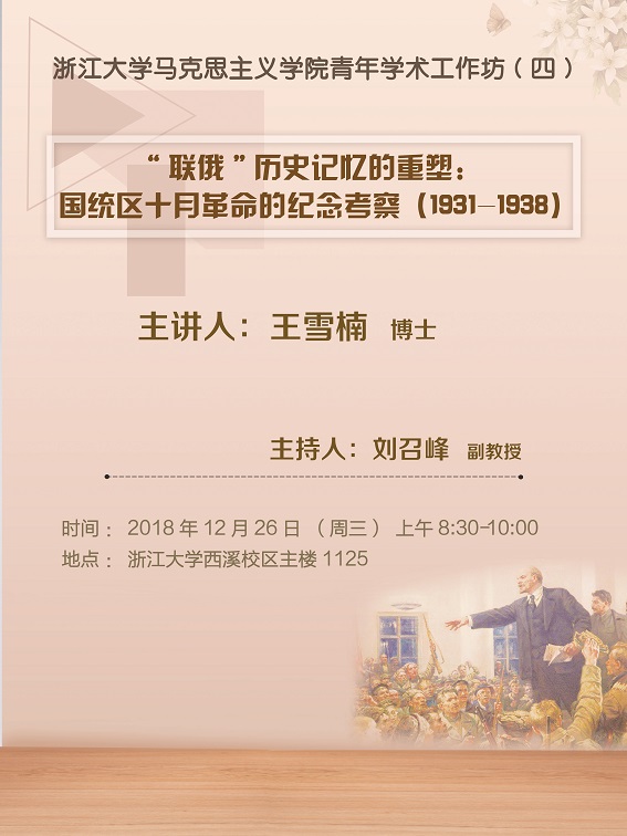 青年学术工作坊（四）.jpg