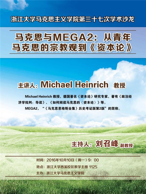 第三十七次学术沙龙.jpg 第三十七次学术沙龙.jpg