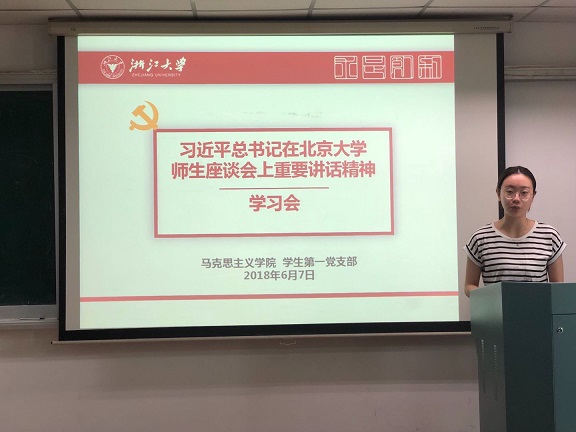 2017级硕士生杨璐瑶发言.jpg 2017级硕士生杨璐瑶发言.jpg