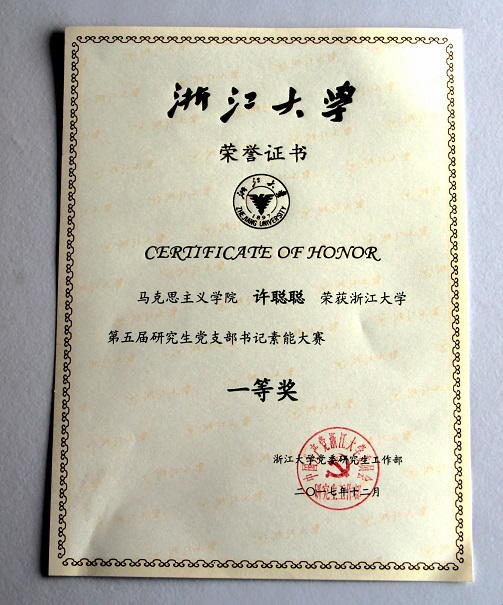 获奖证书.jpg 获奖证书.jpg