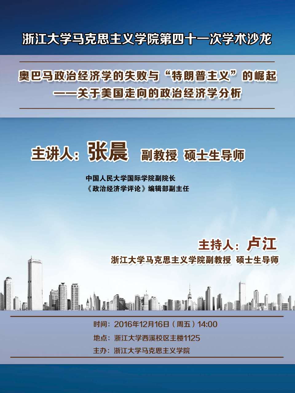 第四十一次学术沙龙.jpg