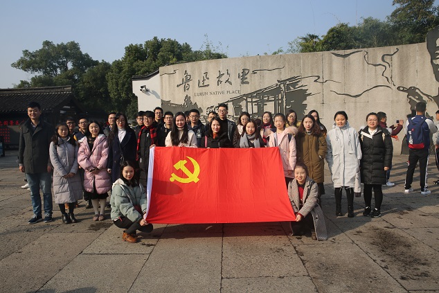 鲁迅故里合照.JPG