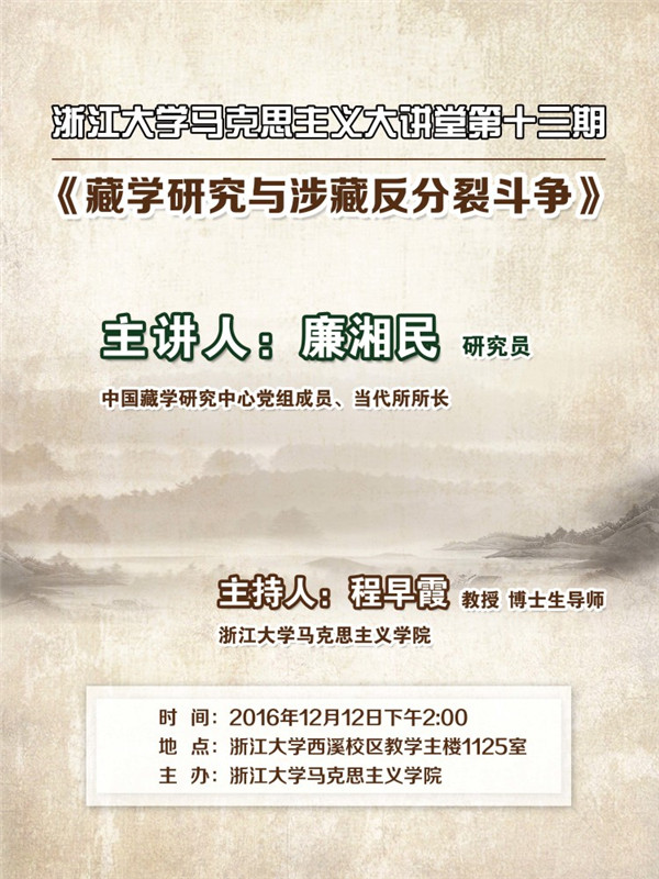 第十三期大讲堂.jpg 第十三期大讲堂.jpg