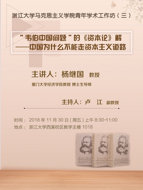 青年学术工作坊(三).jpg 青年学术工作坊(三).jpg