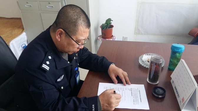 20180205 中国共产党通化市公安局交警支队委员会 何宛怿 填写问卷照片3.jpeg 20180205 中国共产党通化市公安局交警支队委员会 何宛怿 填写问卷照片3.jpeg
