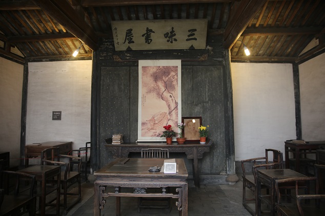三味书屋.JPG